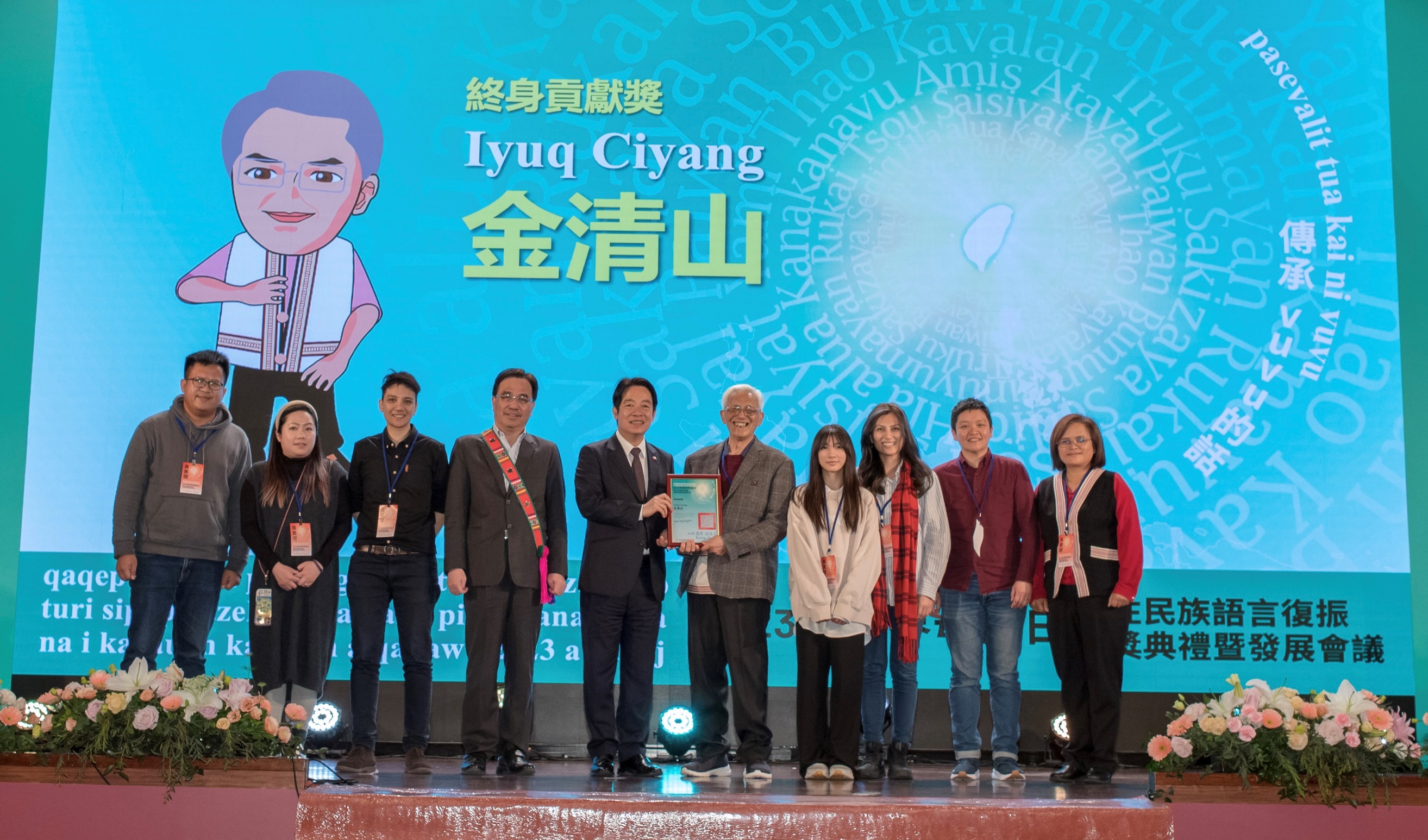 Vice President Lai Ching-te and Minister Icyang Parod of the Council of Indigenous Peoples presenting the Lifetime Contribution Award.