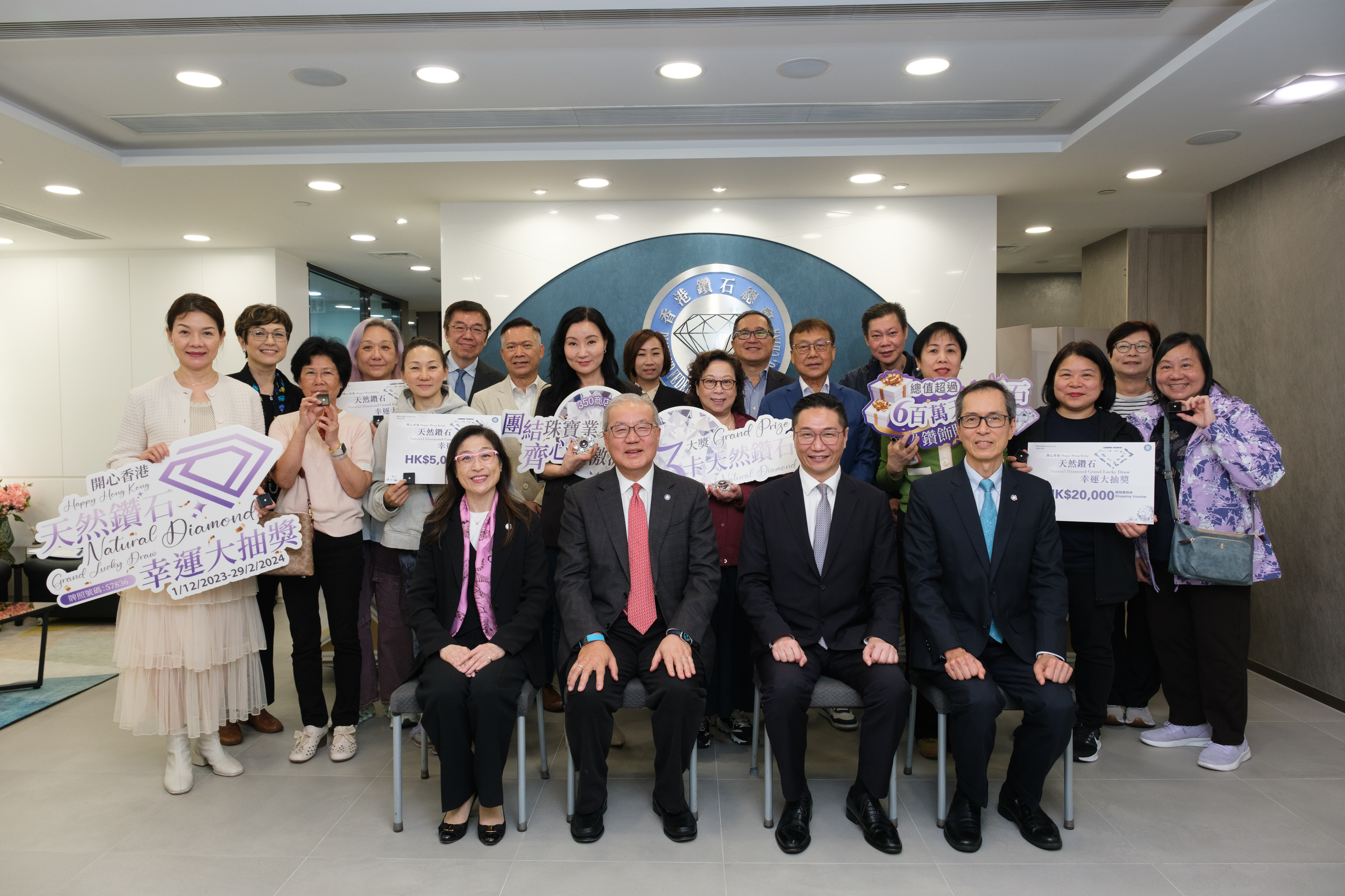 Members of the Diamond Federation of Hong Kong, together with Legislative Council member (Wholesale and Retail) Mr. SHIU Ka-fai, JP, awarded natural diamonds and diamond jewellery shopping vouchers with a total value exceeding HKD 6 million to various lucky recipients.