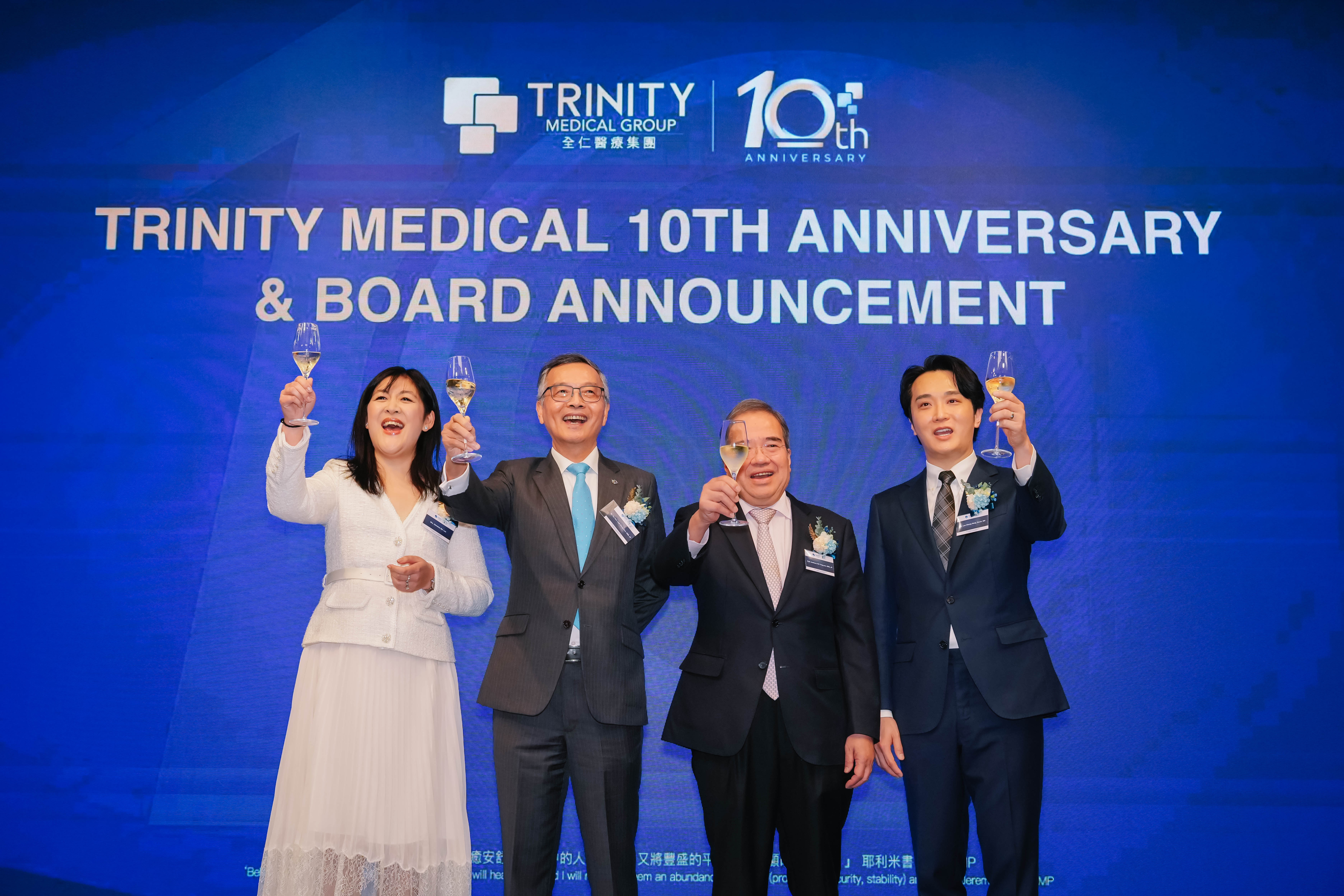 (Starting from the left) Mrs. Christine Ma-Lau, Director of Trinity Medical Group; Dr. the Honourable Lam Ching-choi, GBS, JP, Independent Non-Executive Director of the Group; Professor Wu Ting-yuk, Anthony, GBS, JP, Non-Executive Chairman of the Group; and Mr. Lau Kevin Chung-hang, MH, Founder of the Group, officiate at the toasting ceremony.